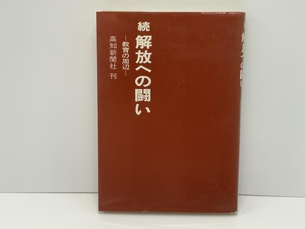 ゴルフ金言集 : 世界の名手たちが発見した定石(広瀬義忠 著
