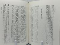 新釈漢文大系　大戴礼記