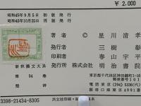 新釈漢文大系　楚辞