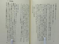 フィリピン民衆の解放とキリスト者 : 獄中からのメッセージ