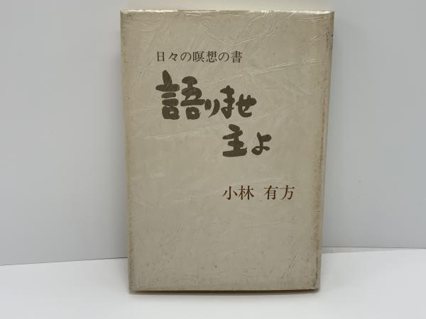 日本初の 三浦陽一 吉田茂とサンフランシスコ講和 人文/社会 - sp