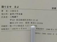 語りませ主よ : 日々の瞑想の書