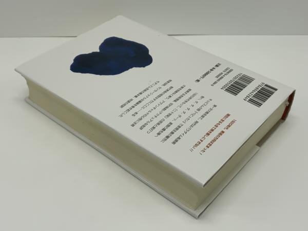 二十世紀の芸術(カール・アインシュタイン 著 ; 鈴木芳子 訳・解説