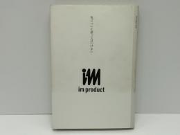色について語ってはいけない