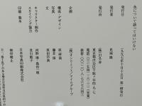 色について語ってはいけない