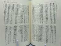 バビロン : 小説