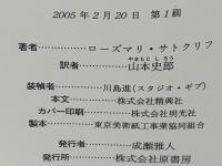 英雄アルキビアデスの物語
