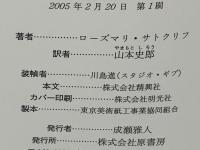 英雄アルキビアデスの物語