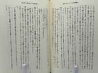 英雄アルキビアデスの物語
