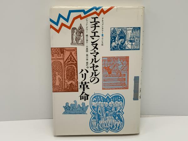 存在と無のはざまで : ハイデッガーと形而上学(嶺秀樹 著
