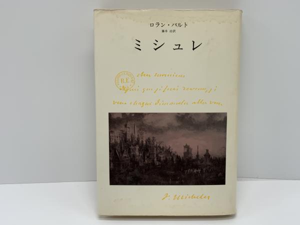 地形環境と歴史景観 自然と人間の地理学」 日下雅義