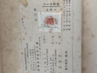 ゲーテ評傳