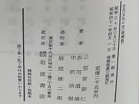 古代文化の光 : ヘブライ=クリスト宗教の考古学的背景