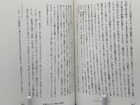 来たるべきデリダ : 連続講演「追悼デリダ」の記録