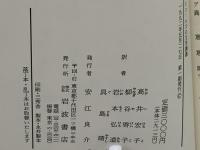 スコールズの文学講義 : テクストの構造分析にむけて
