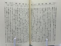 スコールズの文学講義 : テクストの構造分析にむけて