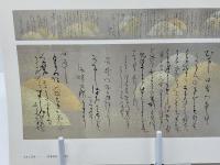 小山やす子かな書展