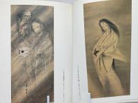 幽霊名画集 : Japanese ghost paintings : 全生庵蔵・三遊亭円朝コレクション