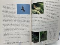 たどの自然