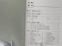 たどの自然