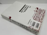 外国税額控除と申告書作成の実務 : 基礎の習得から申告書の完全作成まで