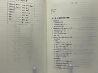 外国税額控除と申告書作成の実務 : 基礎の習得から申告書の完全作成まで