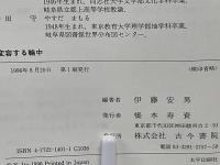 変容する輪中