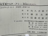 改宗者クルチ・アリ : 教会からモスクへ