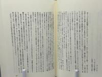 死を招く航海