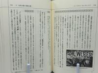 世界の演劇文化史 : 人類史の生のリズムを映す世界劇場