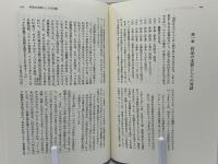 諸文明の対話 : マルロー美術論研究