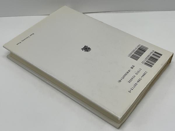 共産主義から資本主義へ : 破局の理論(ミシェル・アンリ 著 ; 野村直正