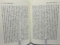 京都哲学撰書