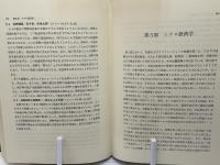 プログラム学習によるサムエルソンの経済学入門