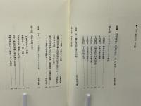 2・26事件の謎