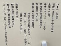 レーニンの生涯