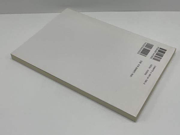 インド・カーストの旅(國井哲義 著) / 古本、中古本、古書籍の通販は