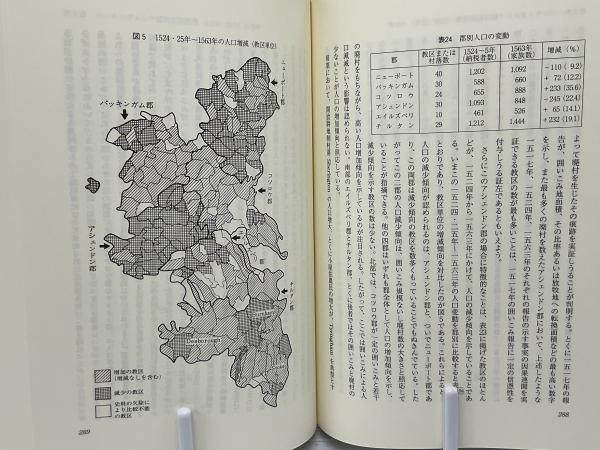 一六世紀イングランド農村の資本主義発展構造(松村幸一 著
