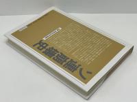 ソ連崩壊史 : ペレストロイカの教訓