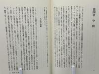ソ連崩壊史 : ペレストロイカの教訓