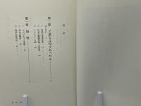 ソ連崩壊史 : ペレストロイカの教訓