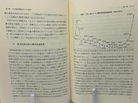 人の国際移動とEU