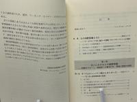 人の国際移動とEU