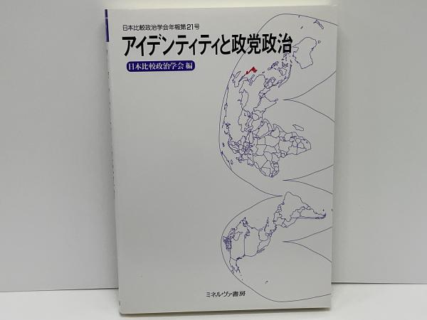傍訳弘法大師空海(空海 著 ; 宮坂宥勝 監修 ; 小峰智行, 田中悠