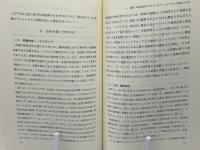 アイデンティティと政党政治