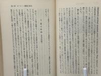 農業革命論 : 近代社会の基盤