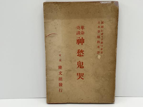 レオナルド・ダ・ヴィンチ : 手稿による自伝(裾分一弘 著