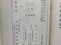 神愁鬼哭 : 革命奇談