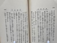 神愁鬼哭 : 革命奇談