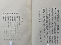 神愁鬼哭 : 革命奇談